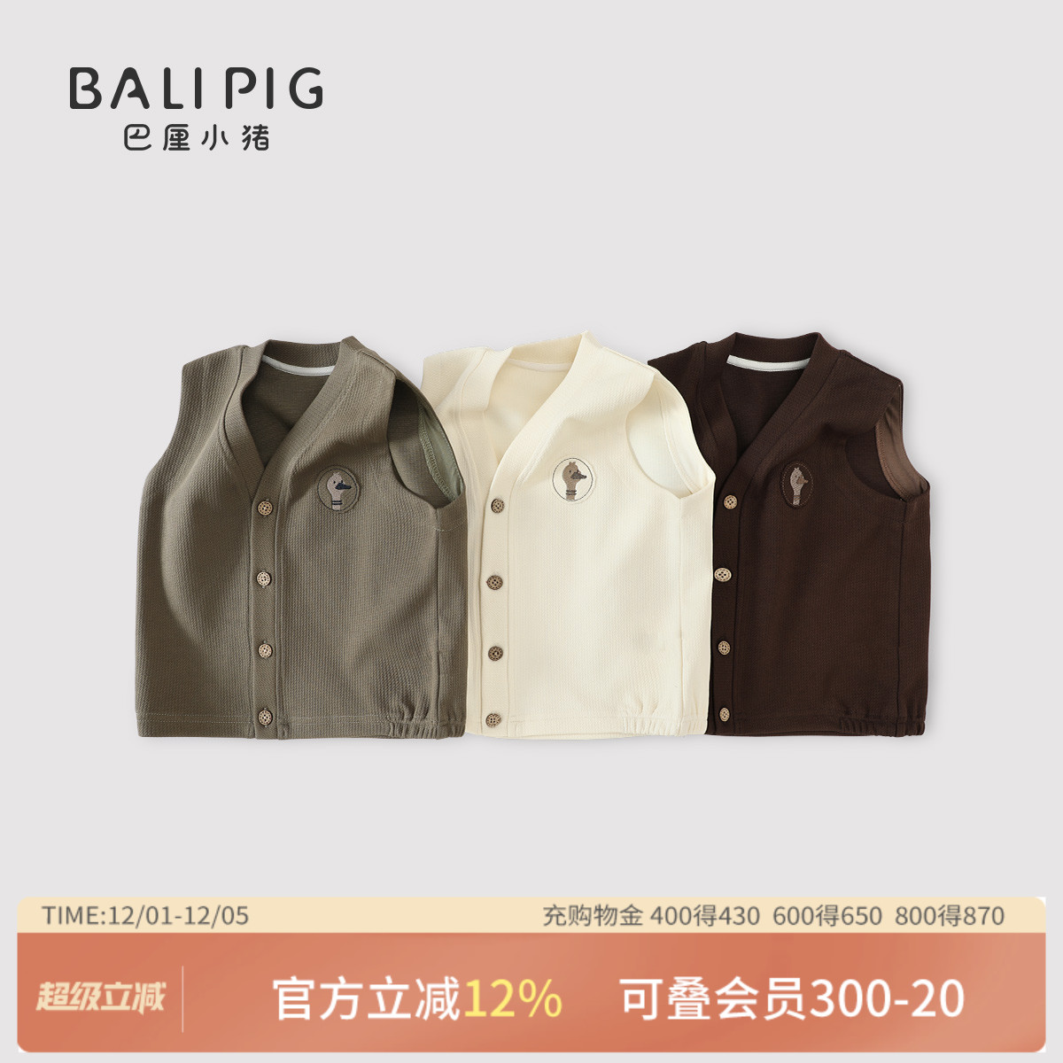 巴厘小猪宝宝马甲春秋