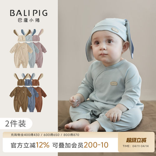 巴厘小猪宝宝连体衣春秋纯棉哈衣