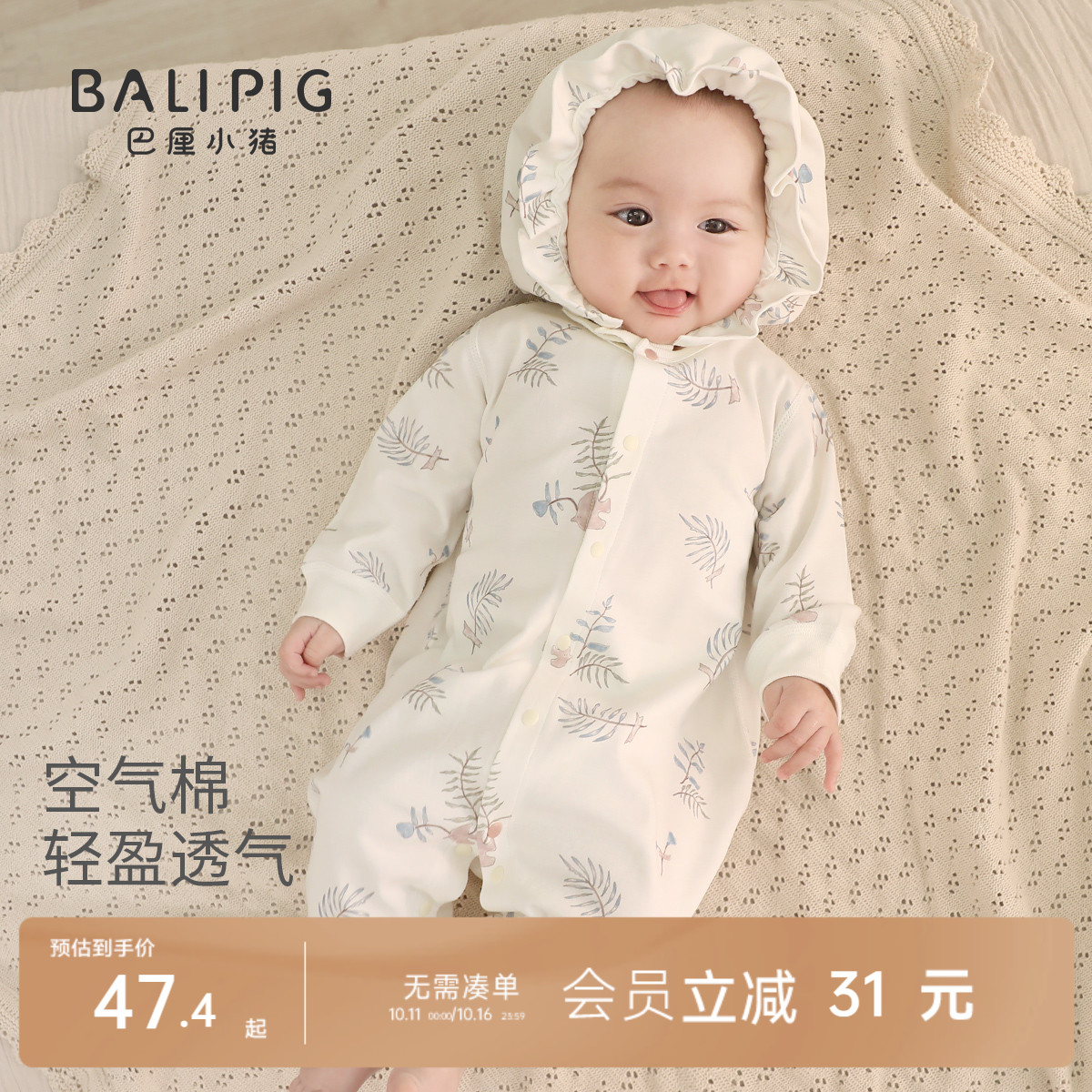 巴厘小猪宝宝纯棉连体衣婴儿哈衣