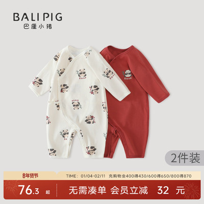 巴厘小猪宝宝拜年服秋冬季连体衣