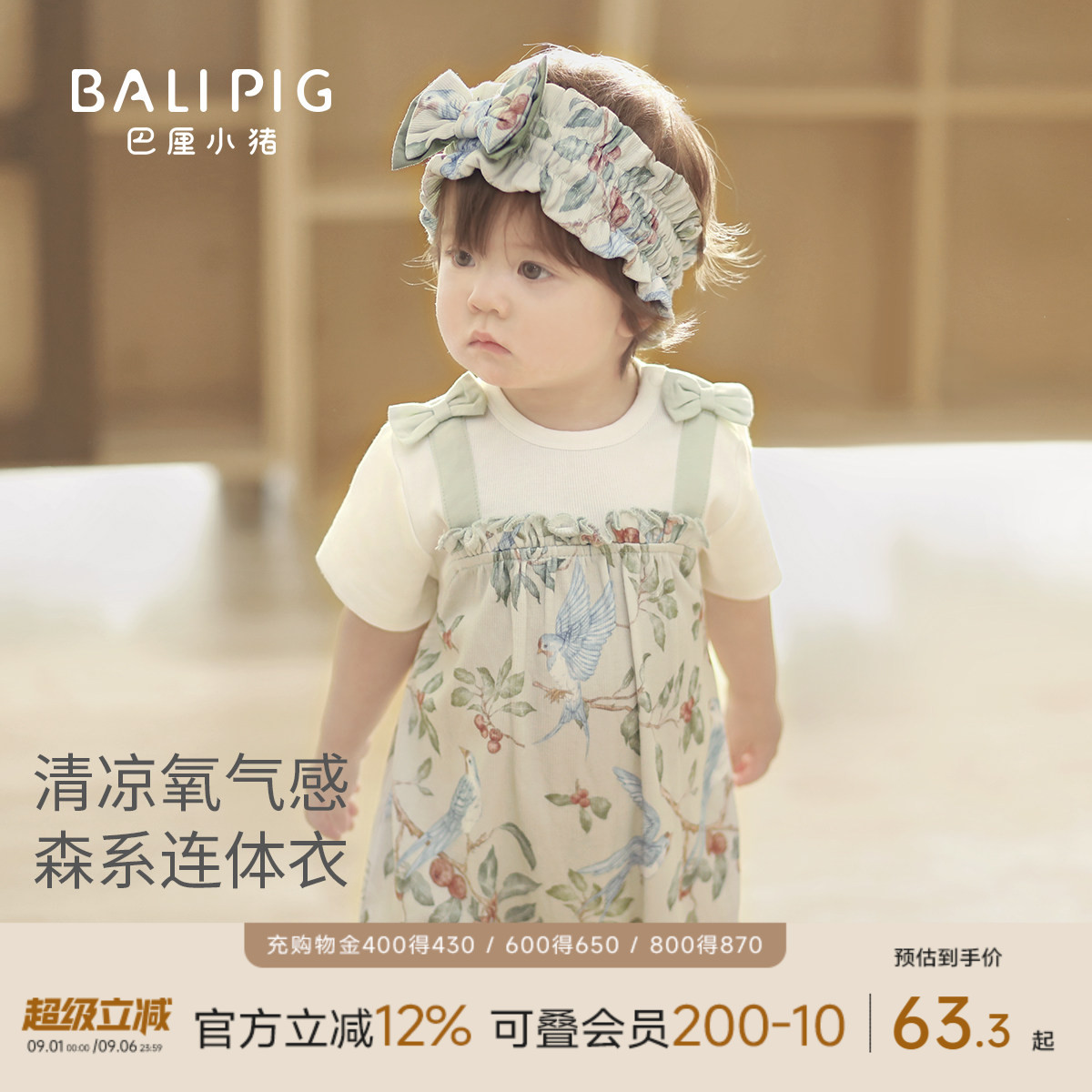 巴厘小猪女宝宝夏季连体衣哈衣图片
