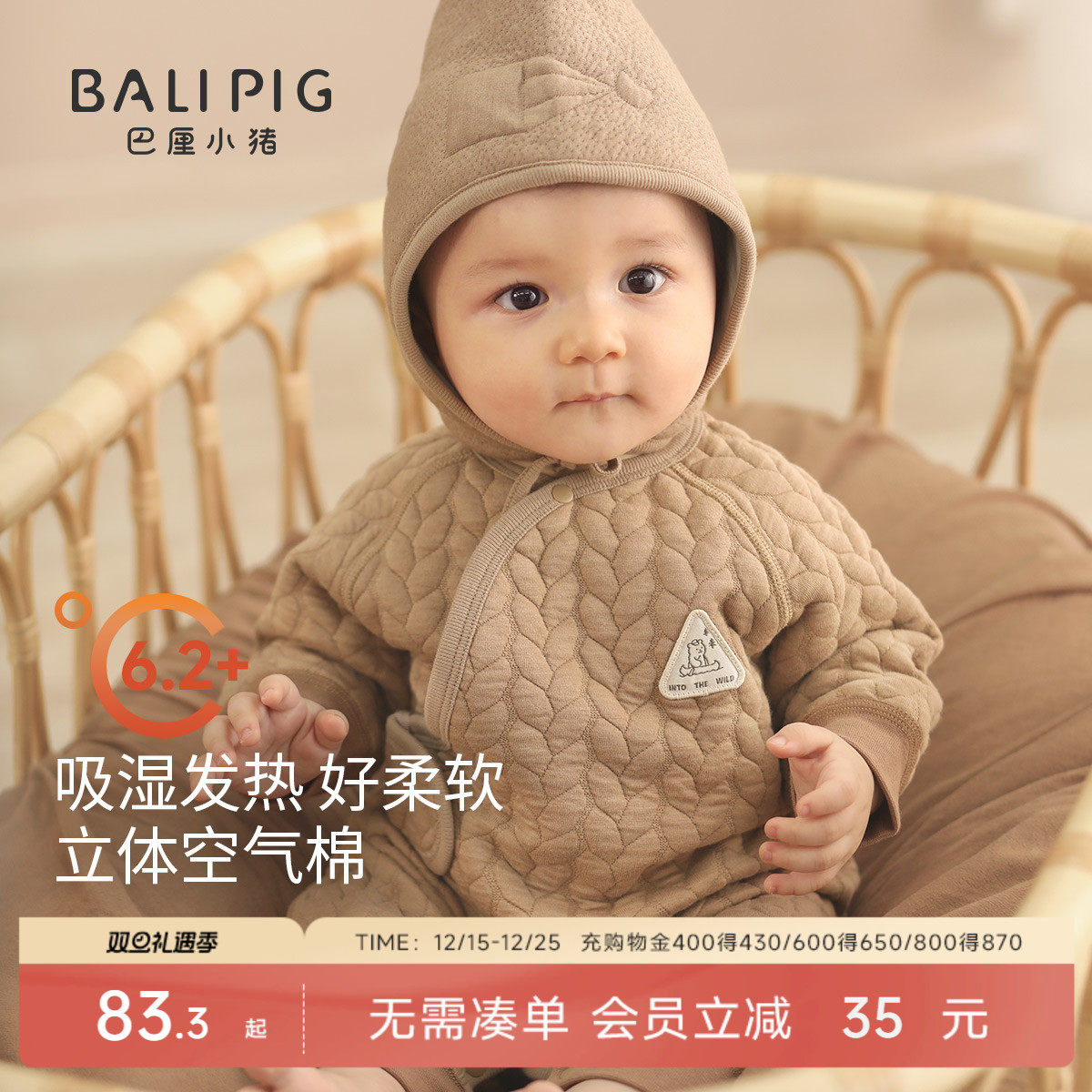 巴厘小猪新生婴儿秋冬保暖连体衣