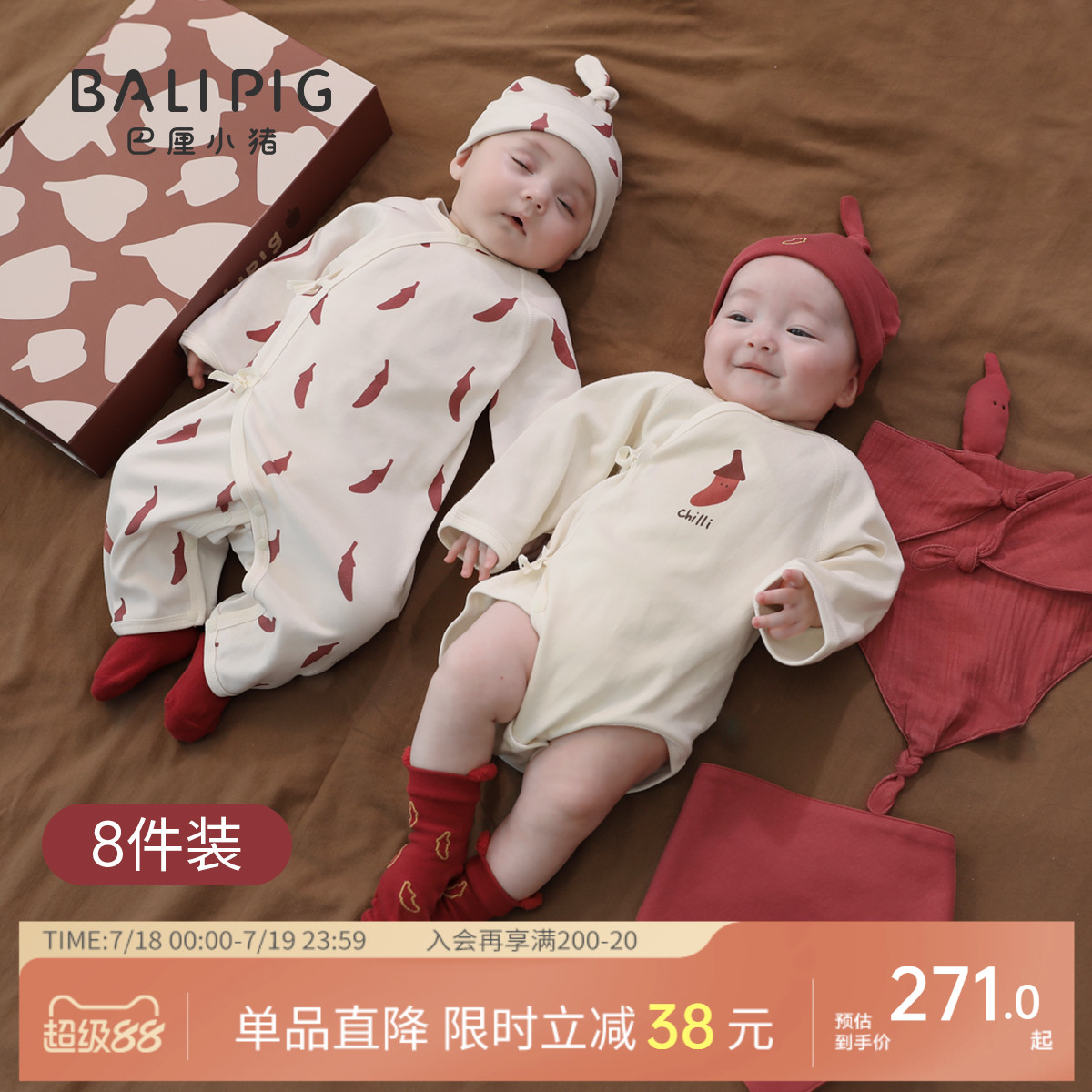 巴厘小猪新生婴儿礼盒秋冬满月礼