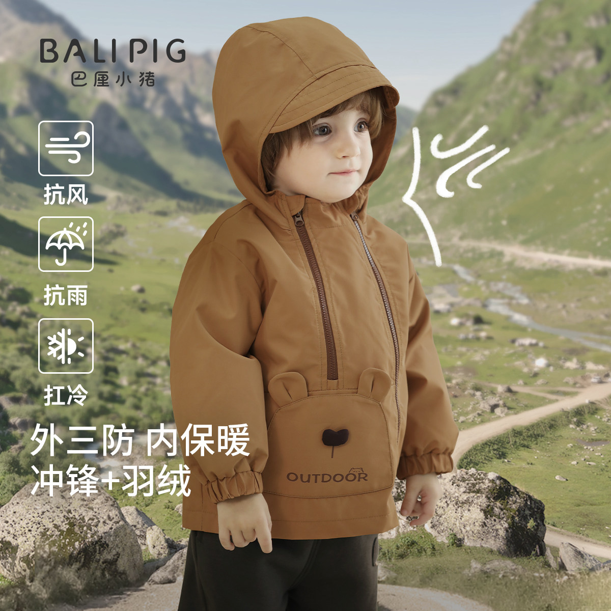 巴厘小猪宝宝冬季羽绒服儿童套装