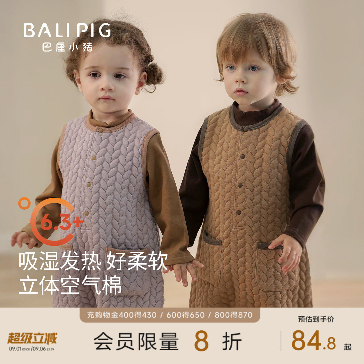 巴厘小猪宝宝连体衣秋冬背心哈衣图片
