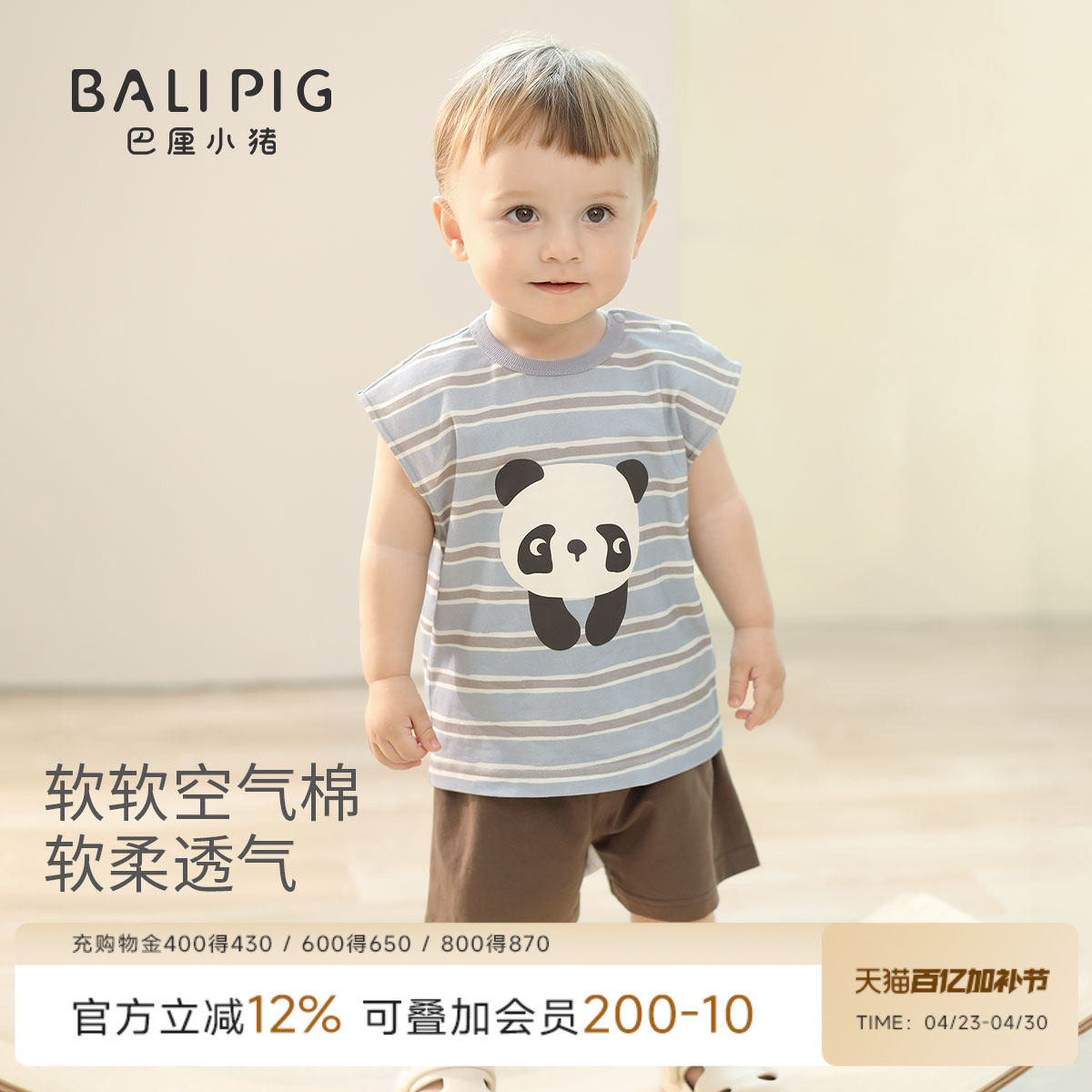 男童套装女2026新款帅气时髦夏季薄款宝宝分体两件套夏天儿童衣服