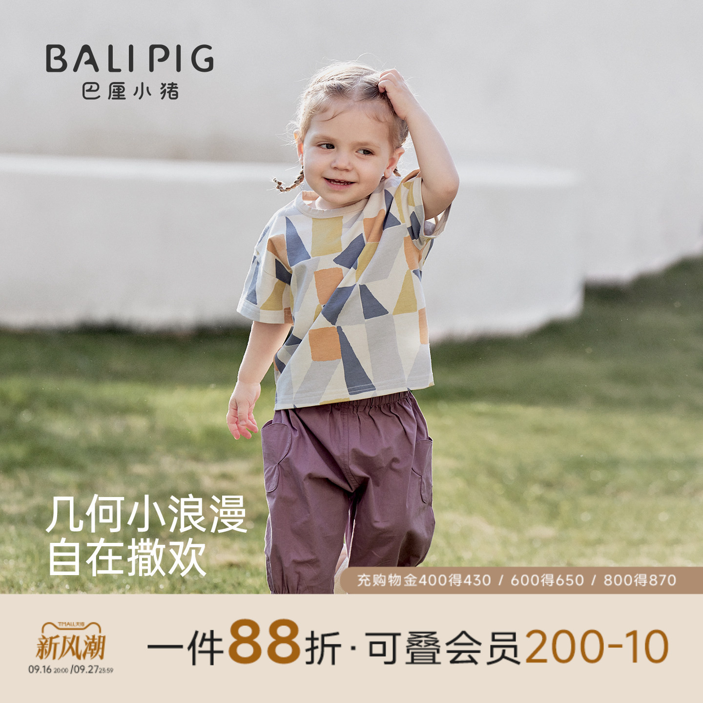 巴厘小猪儿童夏季薄款短袖T恤										