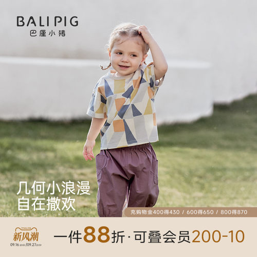巴厘小猪儿童夏季薄款短袖T恤