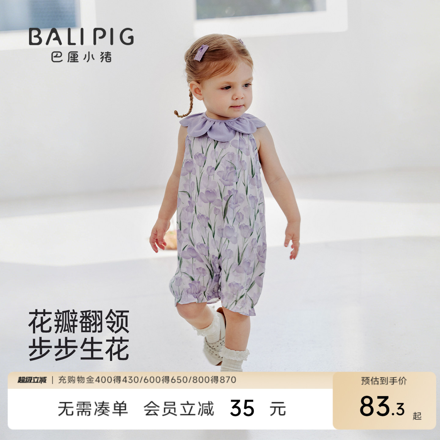 婴儿连体衣夏季薄款无袖外出衣服甜美娃娃领新生儿哈衣女宝宝夏装