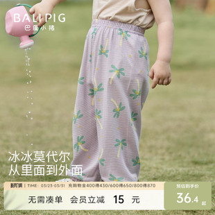 男童女童休闲裤 薄款 幼儿莫代尔棉长裤 春季 子 宝宝防蚊裤 儿童裤 夏季