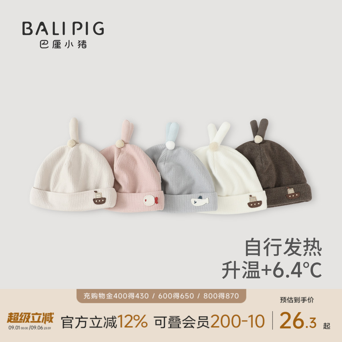 巴厘小猪新生儿秋冬加厚保暖胎帽图片