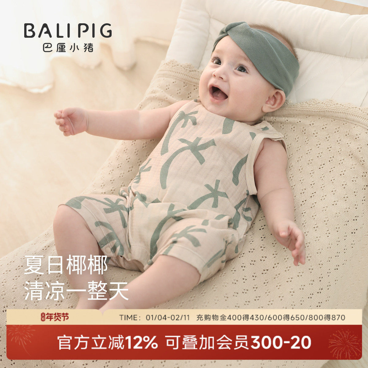 婴儿背心哈衣夏季无袖爬服薄款宝宝连体衣夏日新生儿衣服a类纯棉