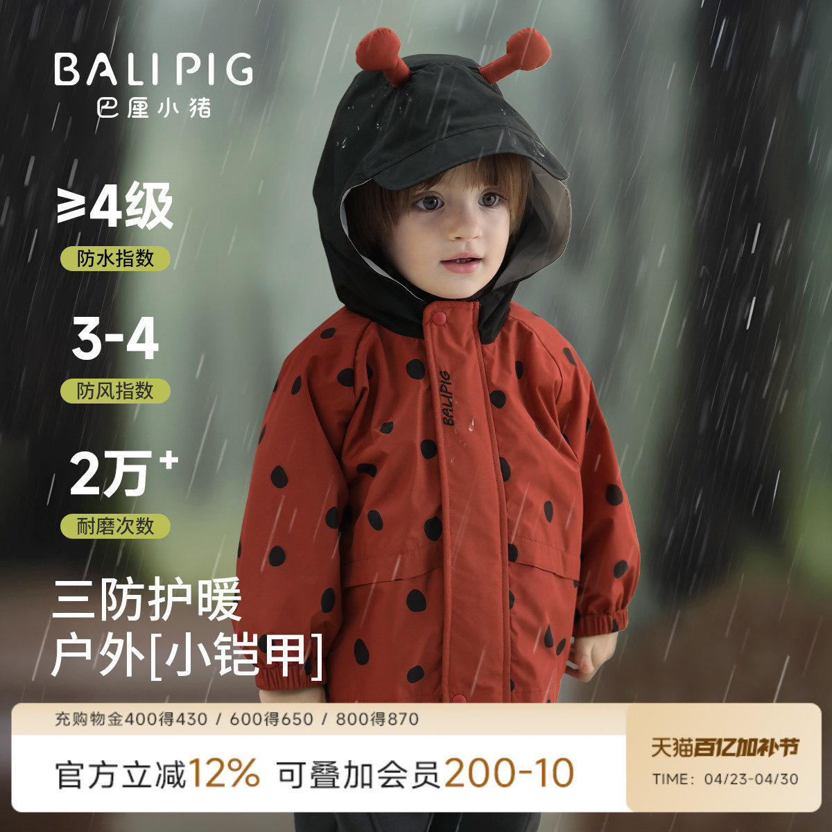 宝宝冲锋外套三合一儿童秋冬季加厚户外山野衣男童拜年服女童上衣