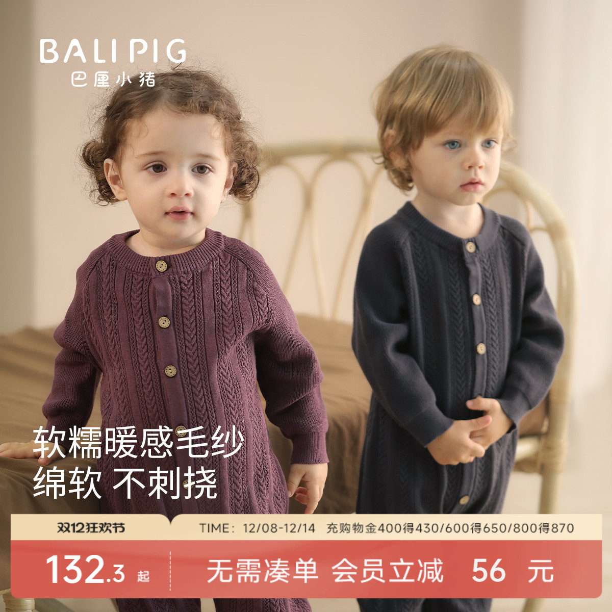 巴厘小猪宝宝针织连体衣婴儿秋装