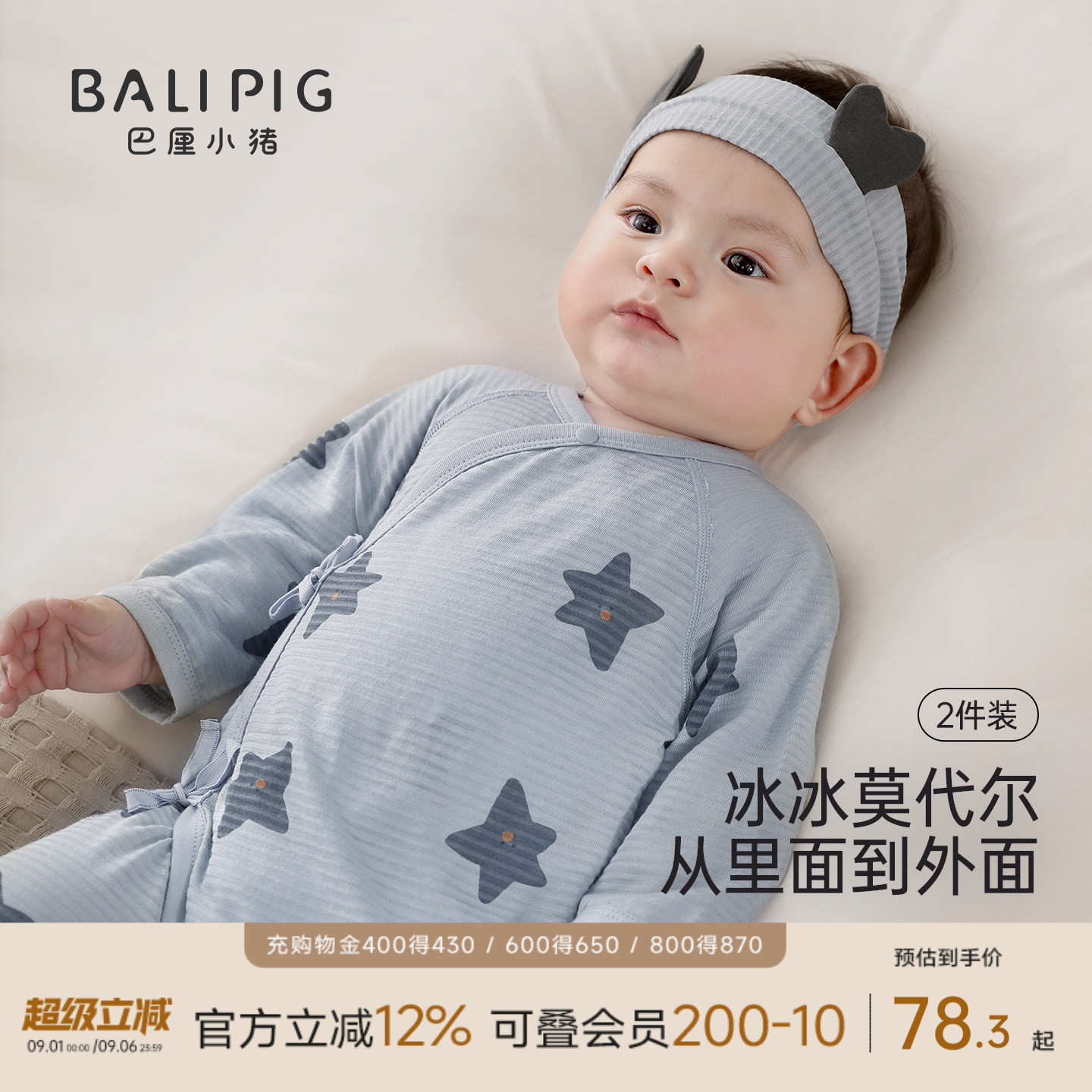 新生儿连体衣夏季空调服2件装图片