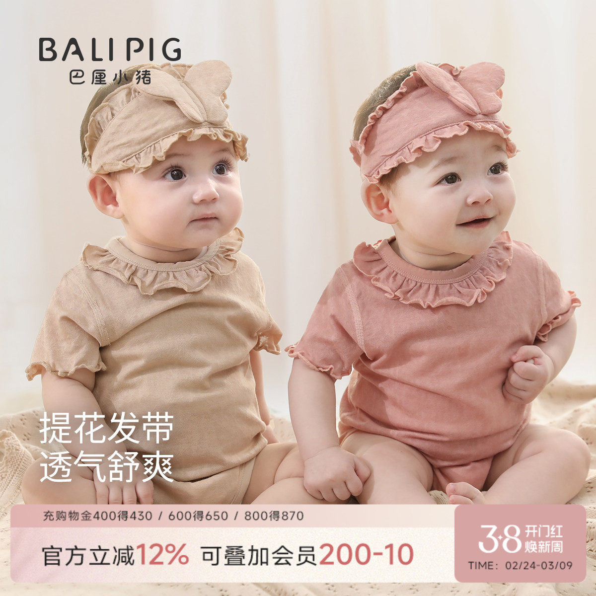 胎帽新生婴儿夏季莫代尔棉薄款护头囟门帽可爱甜美发带女宝宝帽子