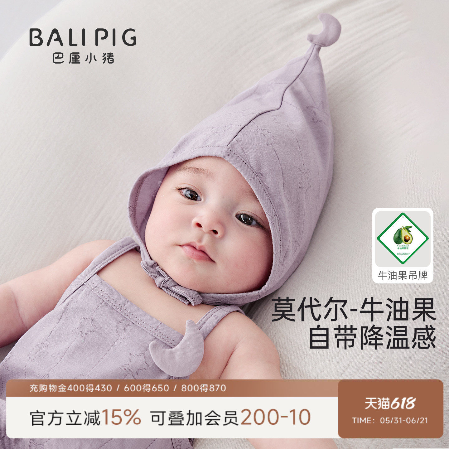 【莫代尔牛油果】新生婴儿胎帽夏季薄款精灵帽护头囟门帽宝宝帽子