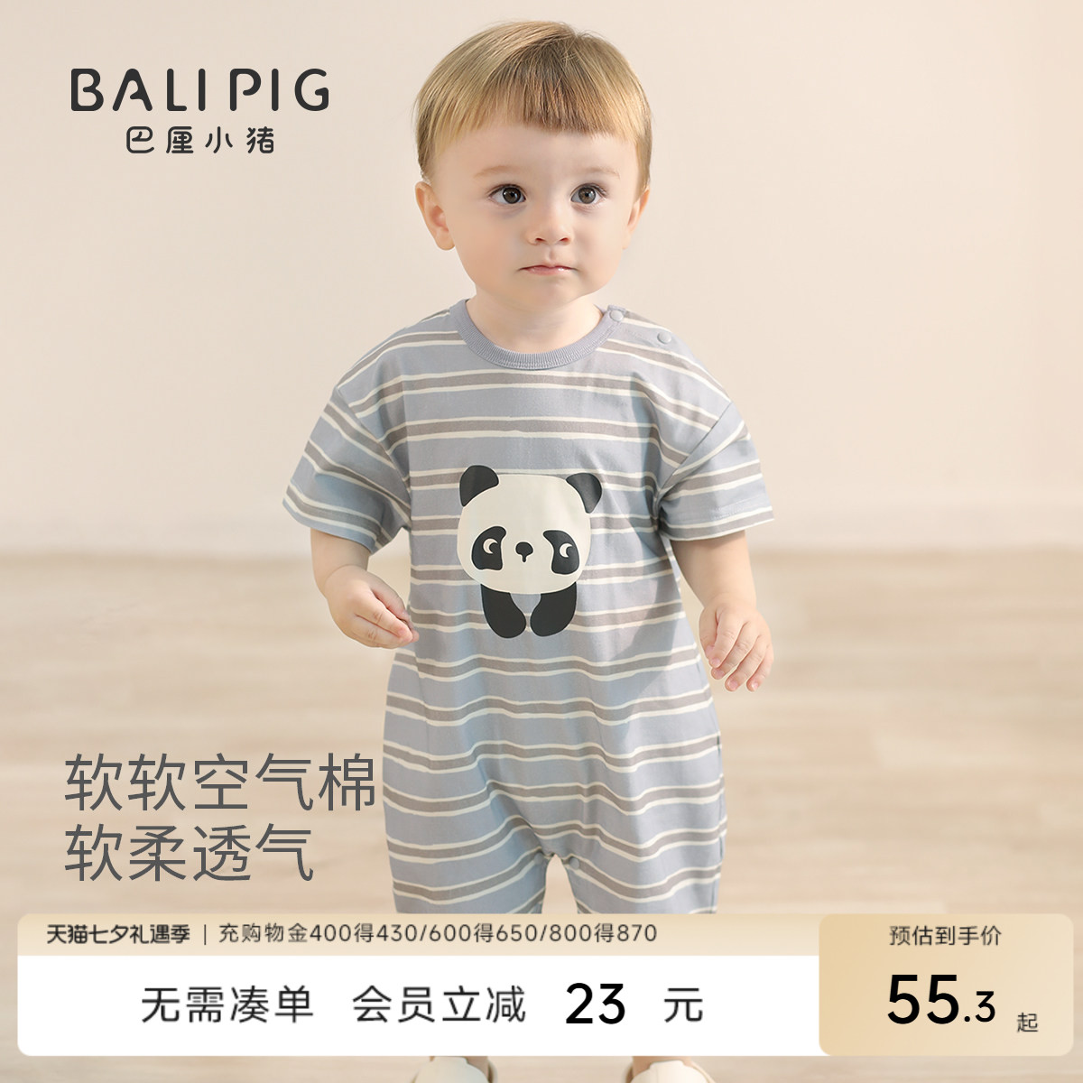 婴儿夏装男宝夏季薄款连体衣女宝超萌可爱哈衣爬爬服一岁宝宝衣服