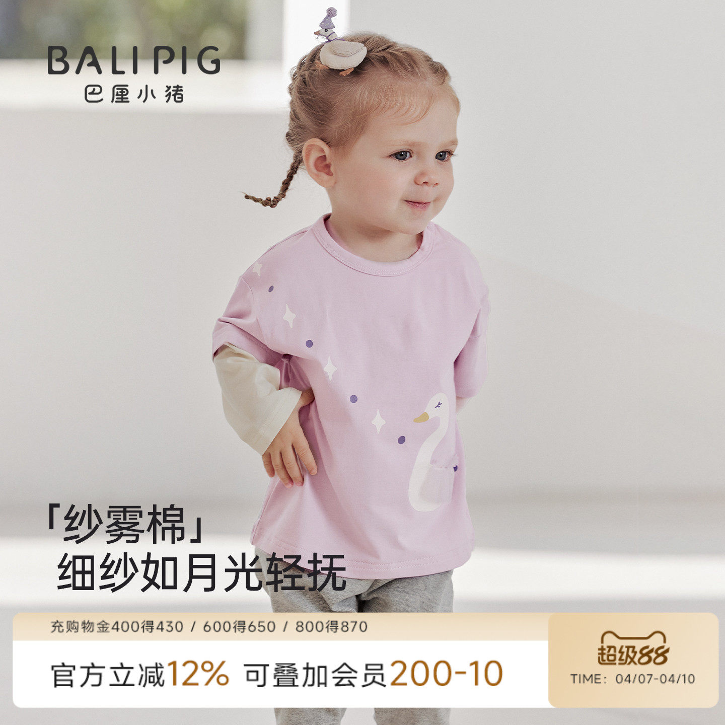 女宝宝T恤2026春季新款儿童假两件休闲衣服幼儿长袖春装女童上衣