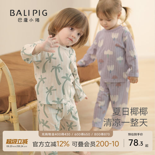 巴厘小猪宝宝套装儿童纯棉两件套