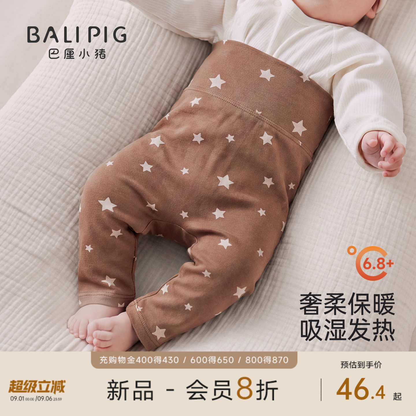 巴厘小猪婴儿裤子秋冬宝宝高腰裤图片