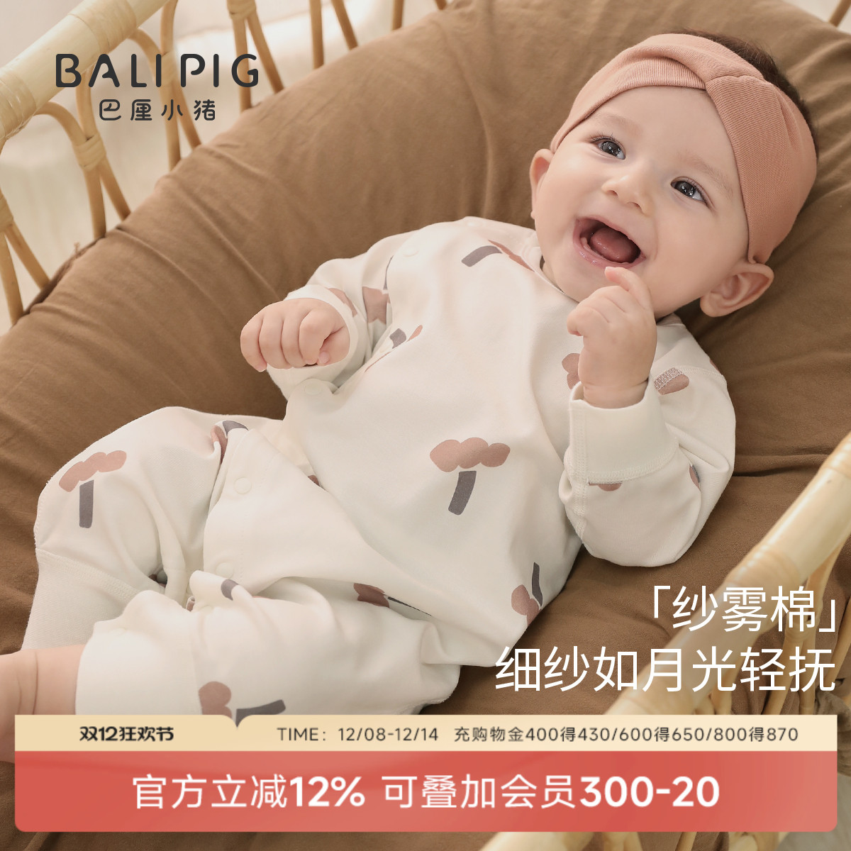 巴厘小猪连体衣宝宝秋季长袖哈衣