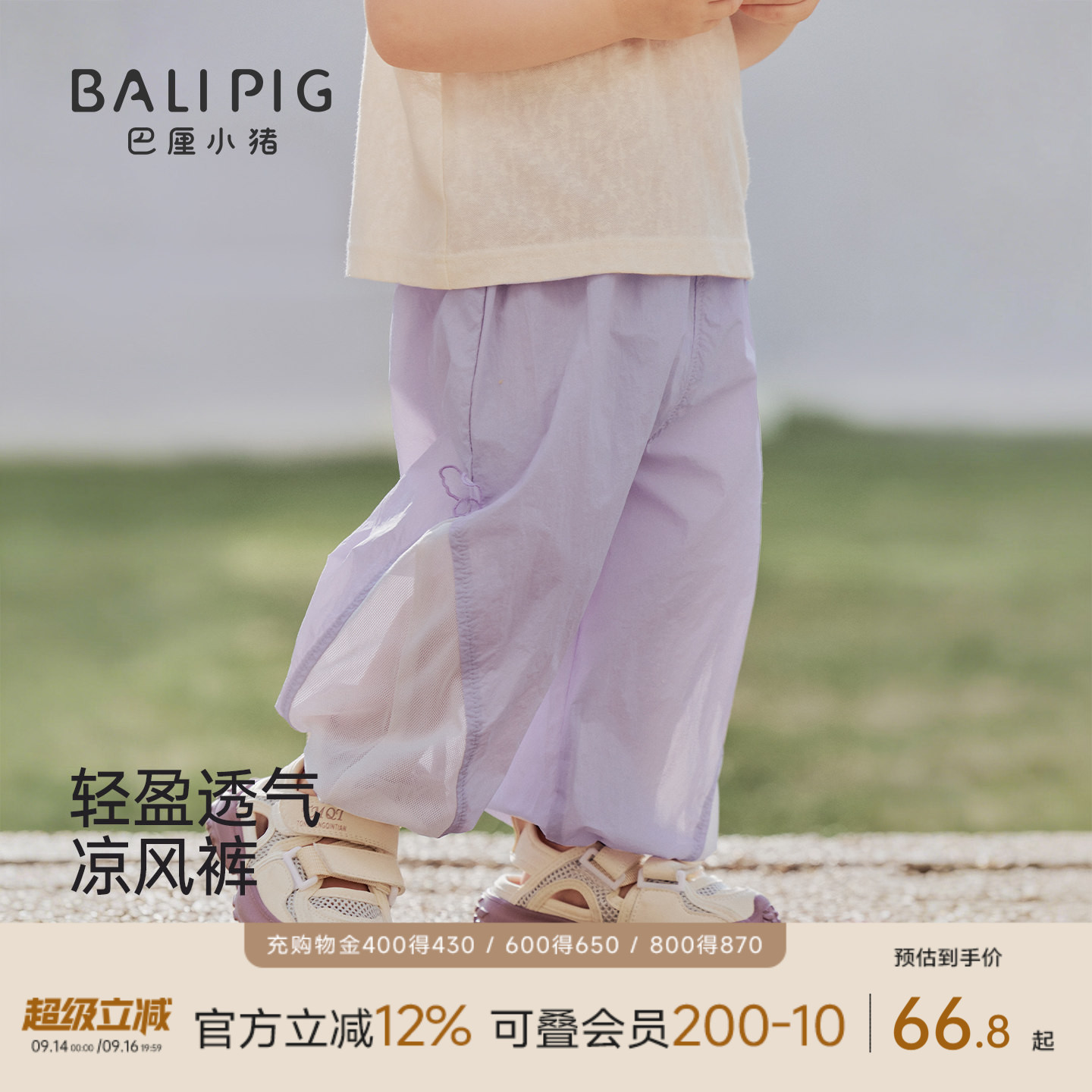 巴厘小猪女宝宝裤子夏季防蚊裤										