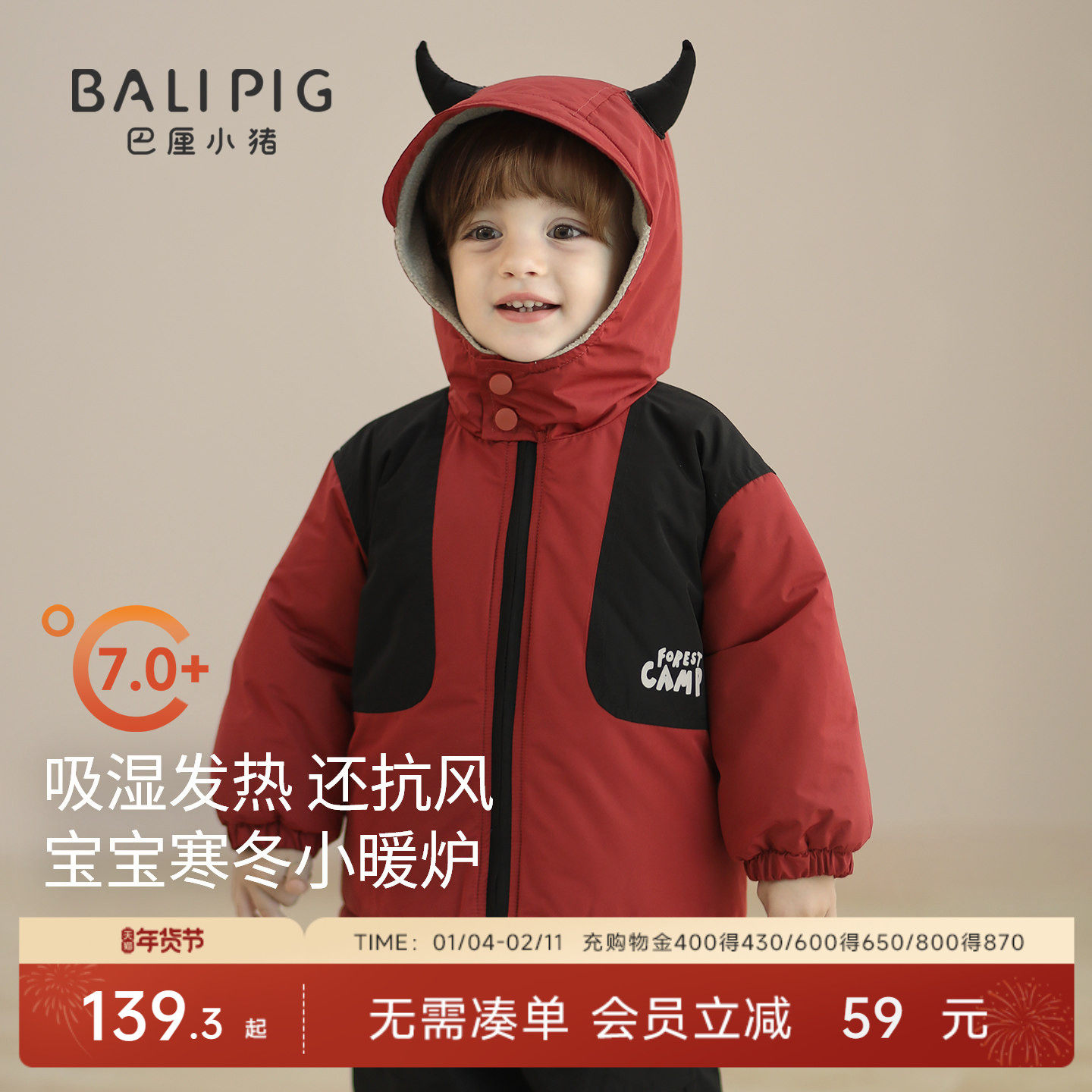 男童棉服秋冬保暖户外萌冲山野锋衣女童新年棉袄宝宝加厚儿童外套,童装/婴儿装/亲子装,棉袄/棉服,淘宝优惠券,粉丝福利购,淘宝优惠卷