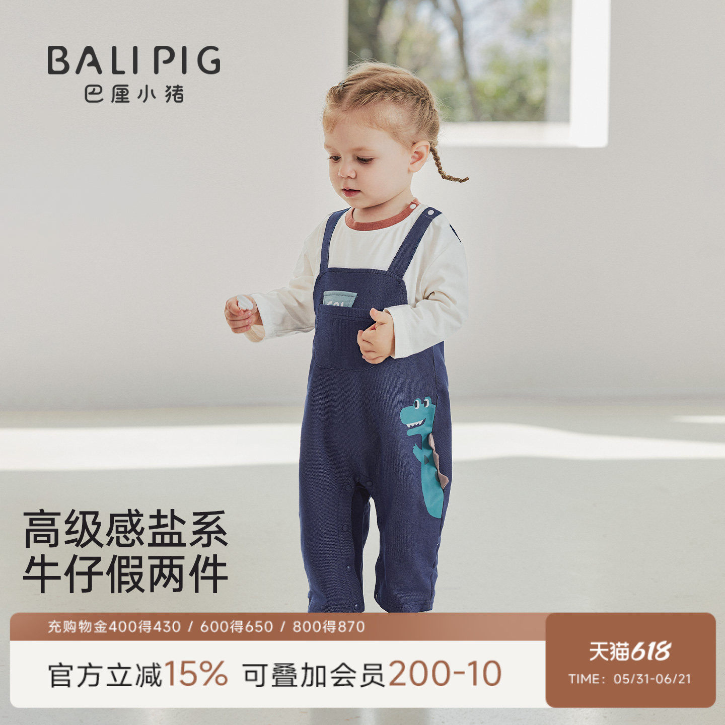 婴儿连体衣男宝超萌可爱背带假两件牛仔哈衣幼儿春装宝宝衣服春秋