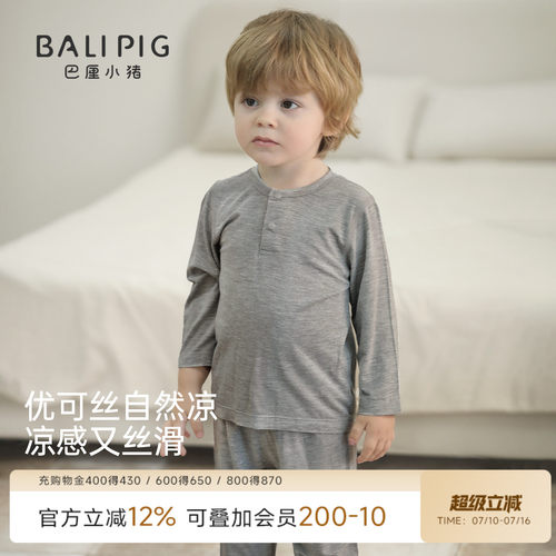 巴厘小猪宝宝家居服夏季儿童睡衣
