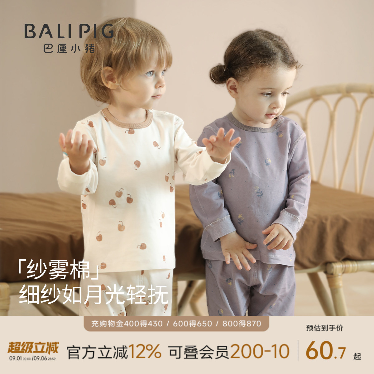 巴厘小猪婴儿睡衣春宝宝内衣套装图片