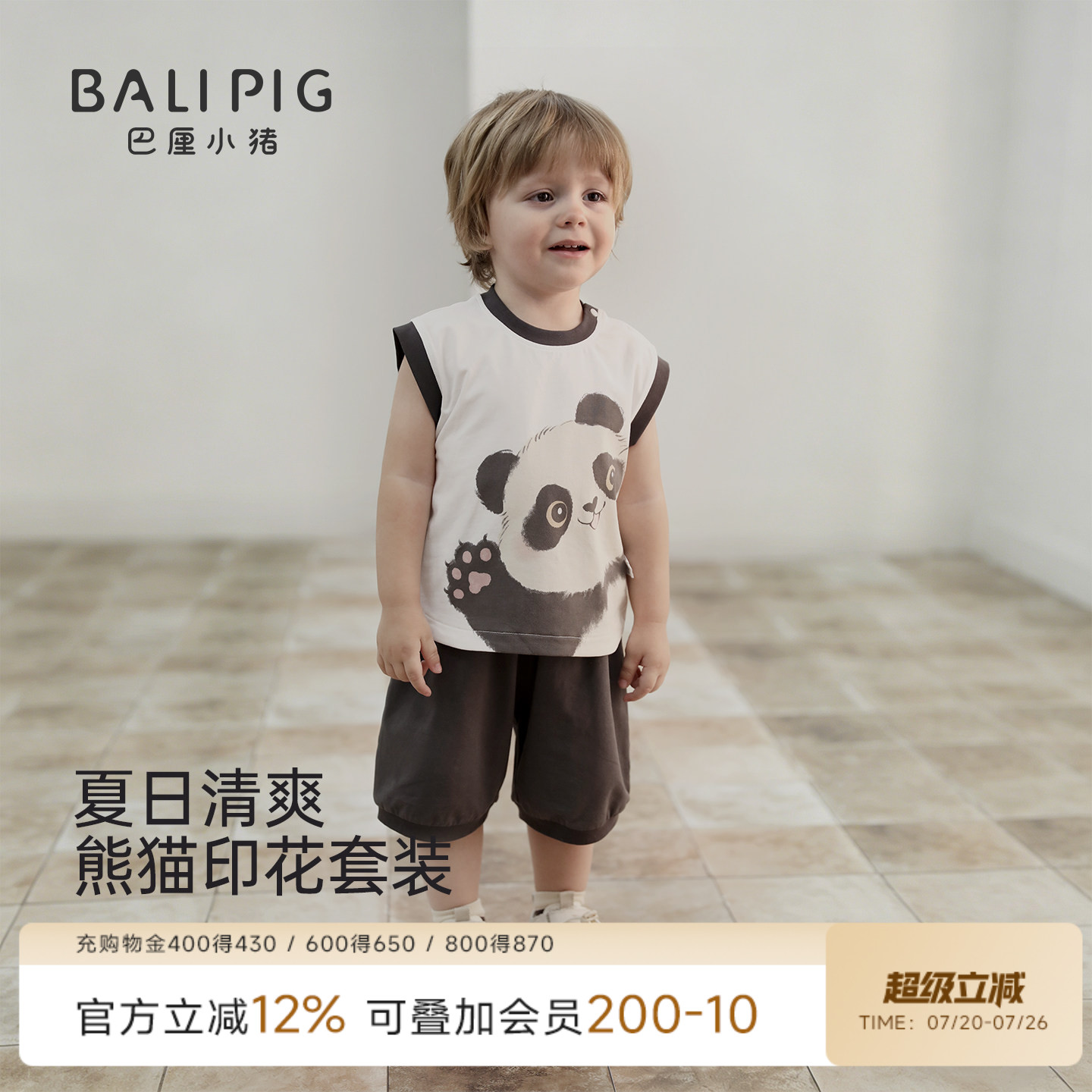 儿童套装夏季无袖坎肩背心两件套男女童超萌可爱衣服薄款宝宝夏装