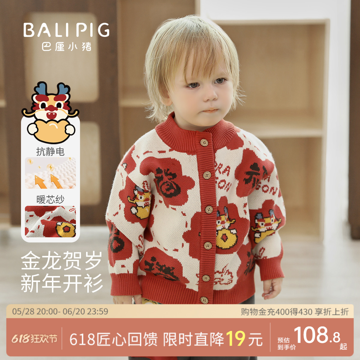 女童针织外套秋冬季男童纯棉上衣中国风龙宝宝新年服儿童开衫毛衣