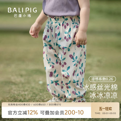 【凉感】女童裤子2026新款夏季薄款长裤夏天宝宝束脚裤儿童防蚊裤