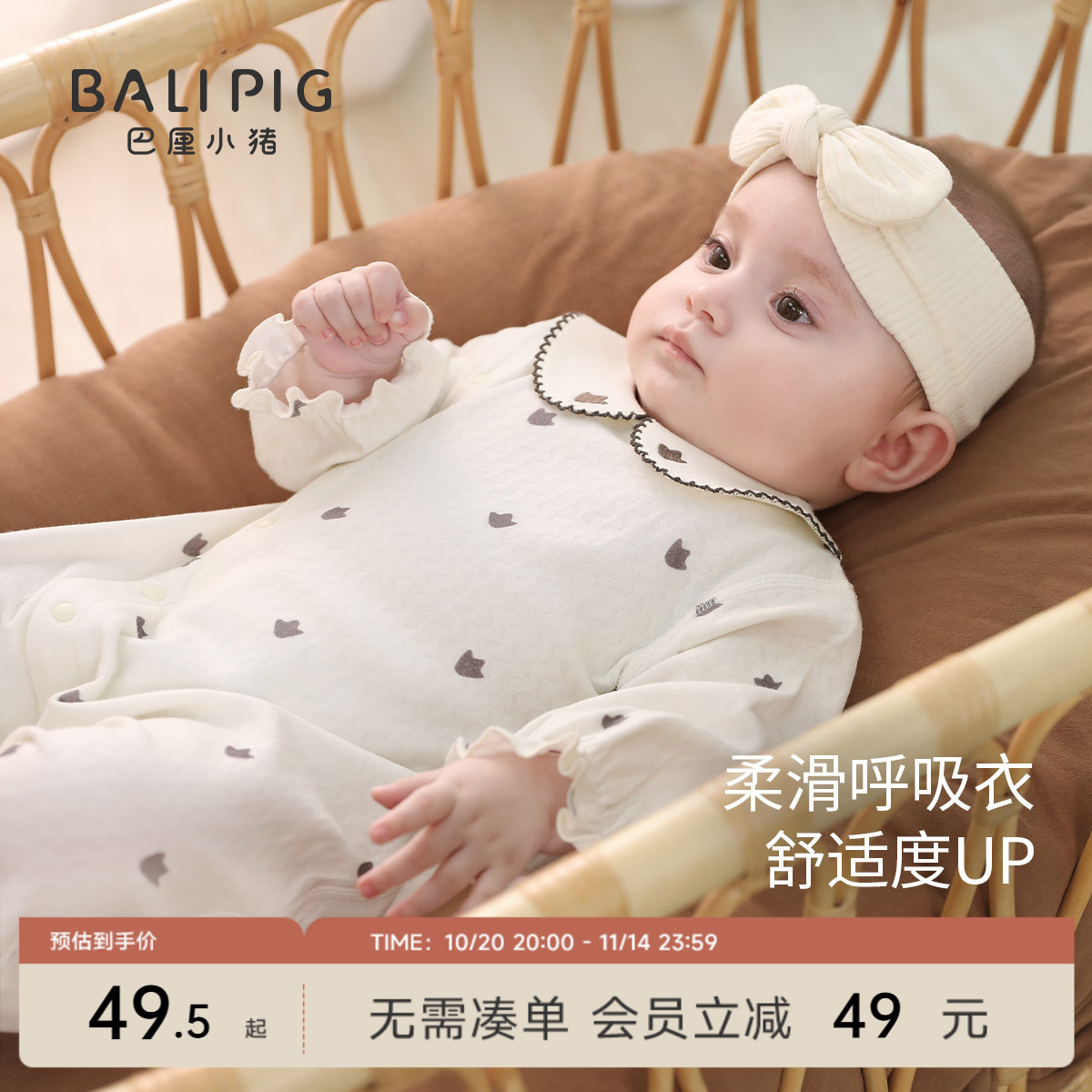 宝宝连体衣女宝春秋可爱娃娃领莫代尔哈衣秋季小月龄婴儿外出衣服