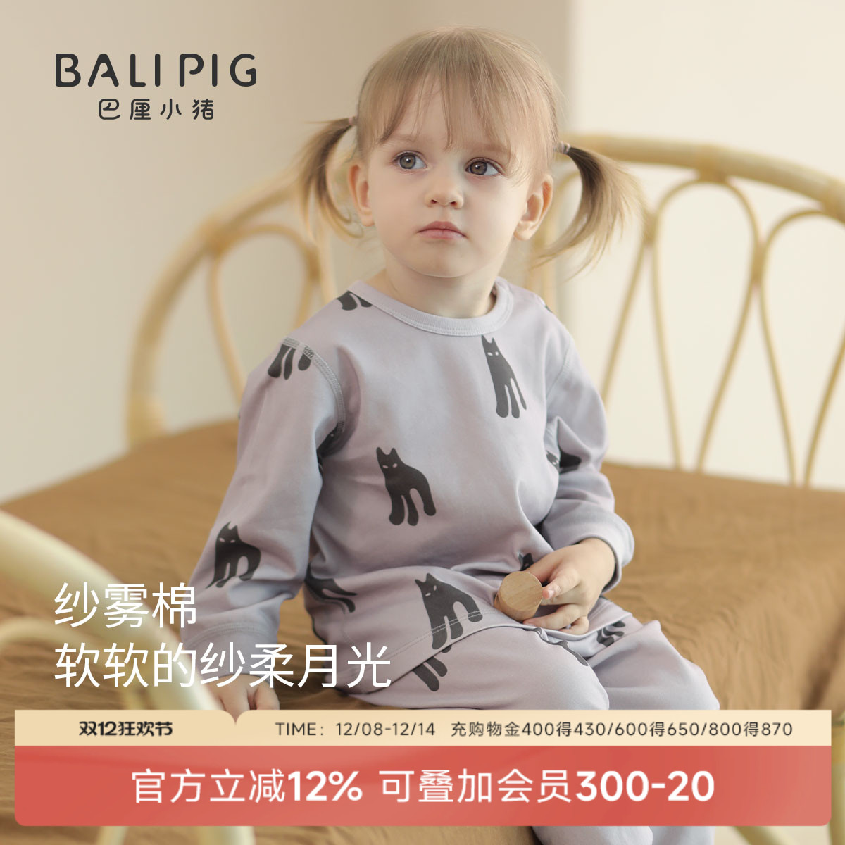 巴厘小猪宝宝套装秋季纯棉两件套