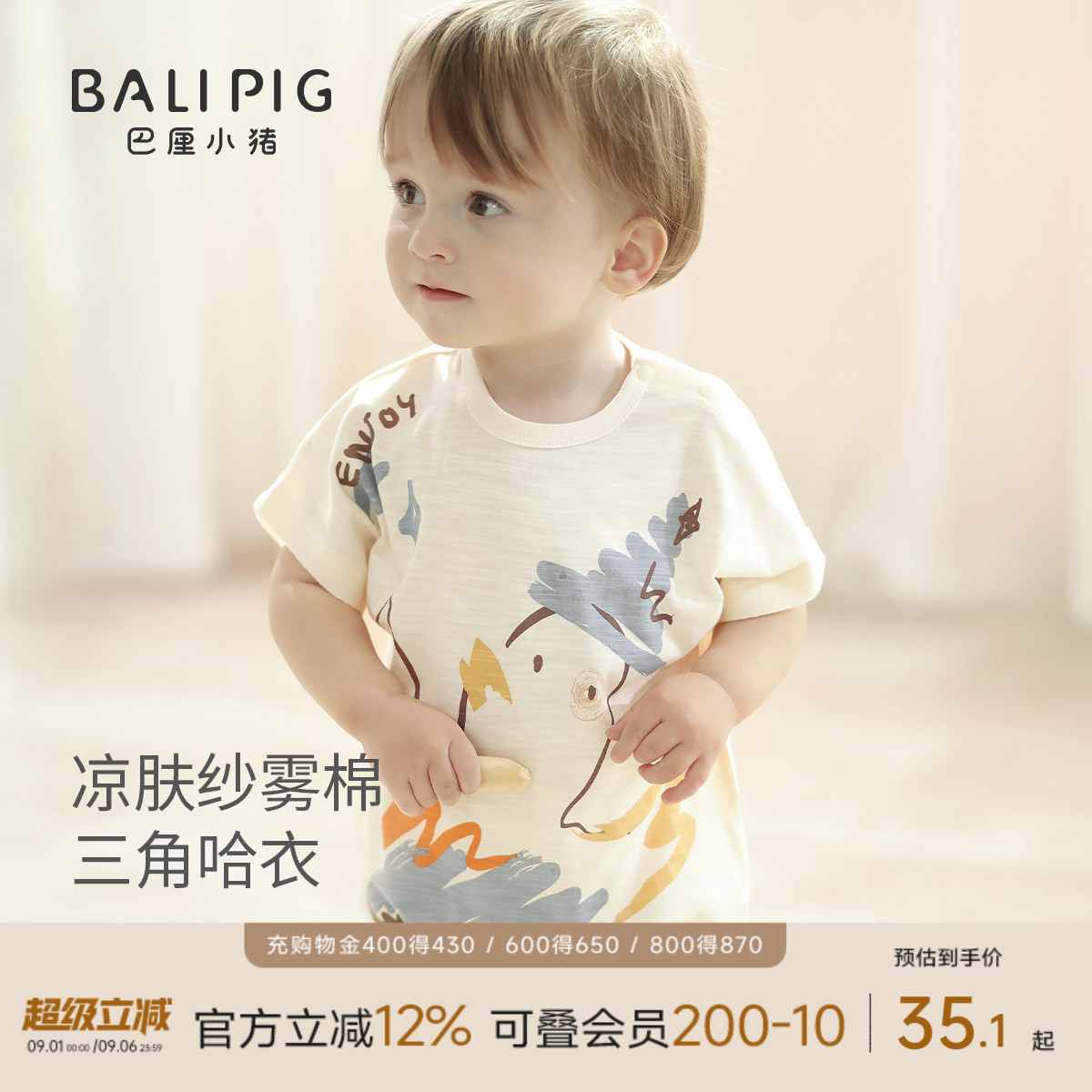 巴厘小猪宝宝夏季包屁衣三角哈衣图片
