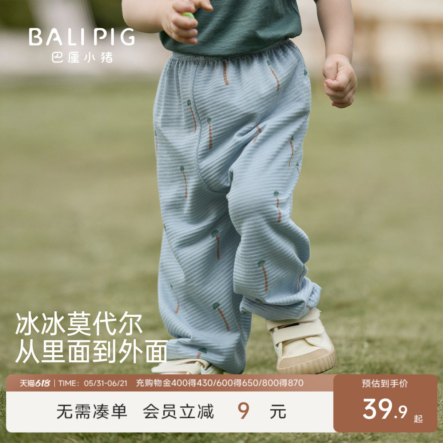 儿童裤子夏季薄款莫代尔长裤宝宝休闲裤女童灯笼裤夏天男童防蚊裤
