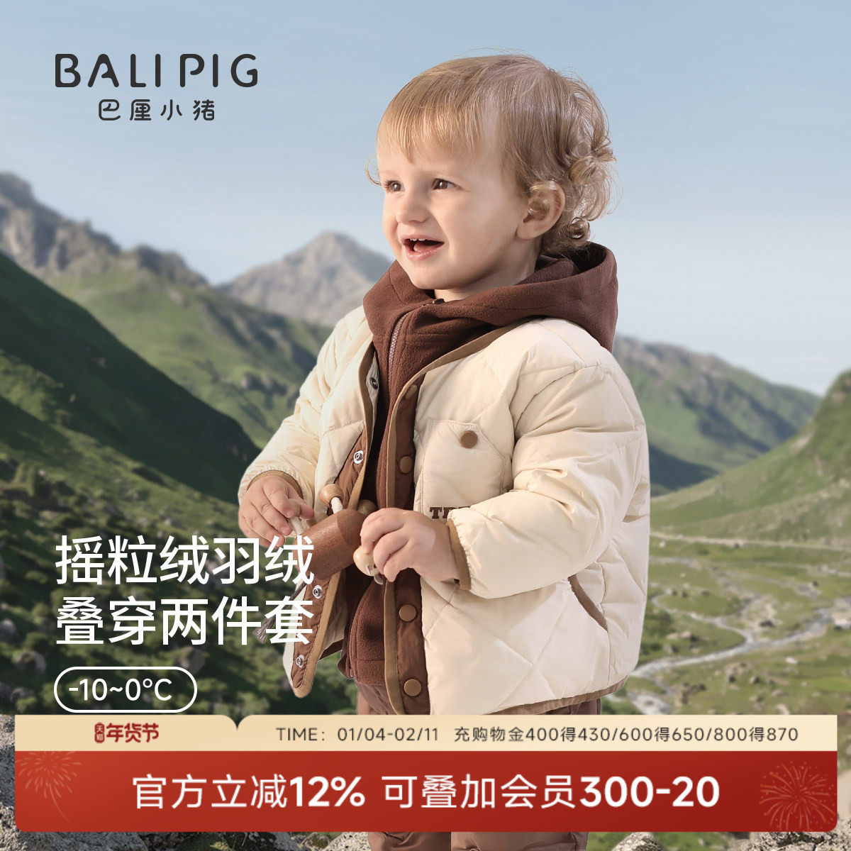 儿童羽绒服三合一冬季男童白鸭绒女童保暖加厚摇粒绒冬装宝宝外套,童装/婴儿装/亲子装,羽绒服,淘宝优惠券,粉丝福利购,淘宝优惠卷