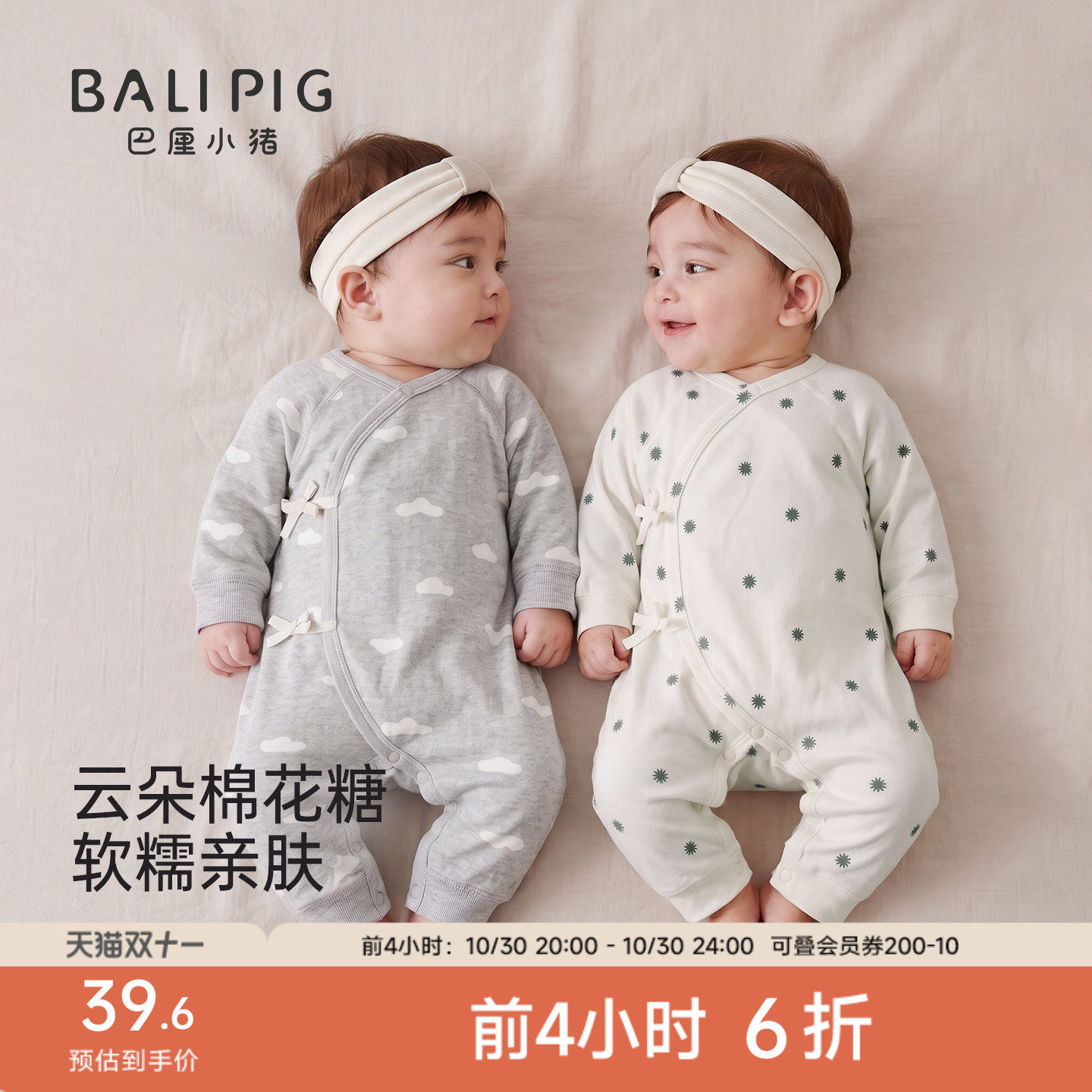 婴儿衣服秋季绑带哈衣莫代尔和尚服春秋新生儿睡衣52码宝宝连体衣