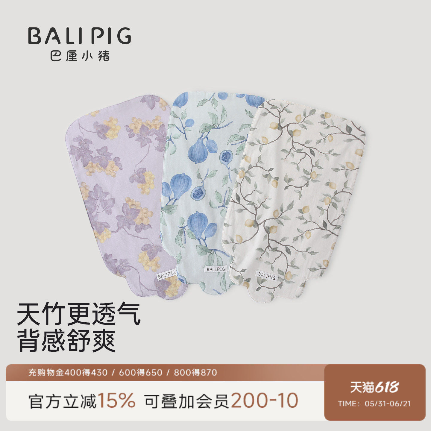 【竹纤维】宝宝汗巾夏季纱布婴幼儿垫背巾吸汗巾幼儿园儿童隔汗巾