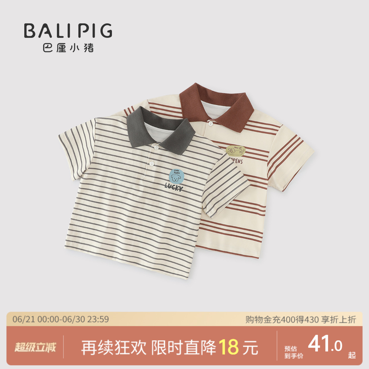 男童polo衫夏季短袖条纹t恤薄款男宝宝夏装休闲衣服夏天儿童上衣