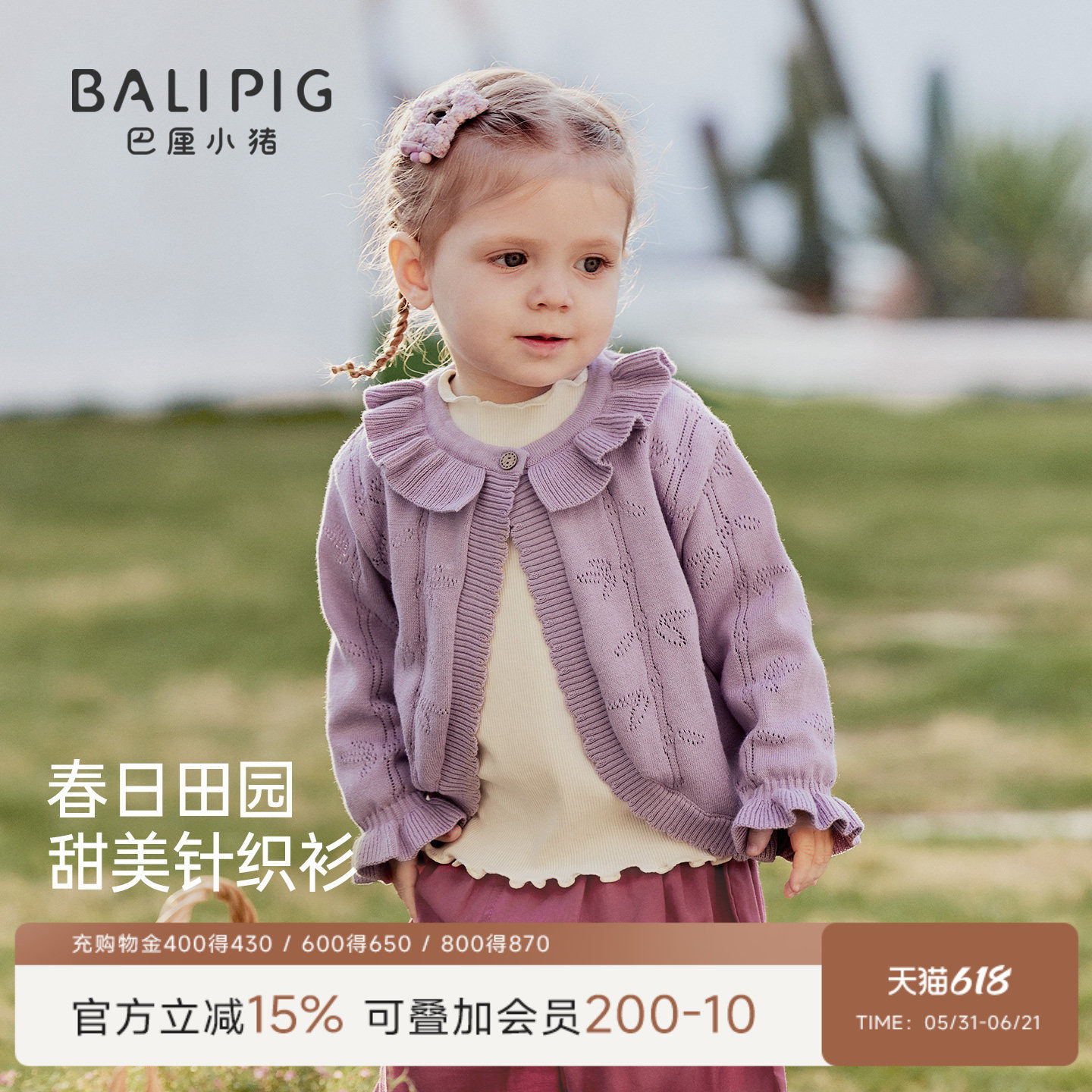 女宝宝针织开衫春季儿童纯棉上衣春秋毛线衣甜美可爱外套女童春装