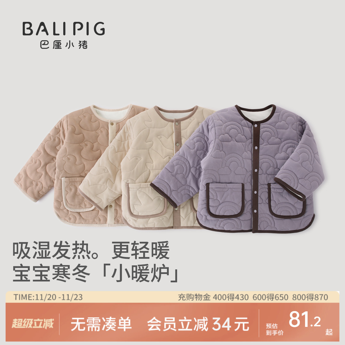 宝宝棉服秋冬季加厚保暖婴幼儿衣服男童棉衣女童棉袄儿童夹棉外套