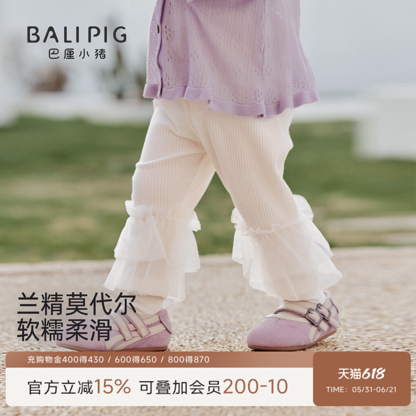 女宝宝打底裤春秋甜美公主网纱裤儿童外穿长裤春季莫代尔女童裤子
