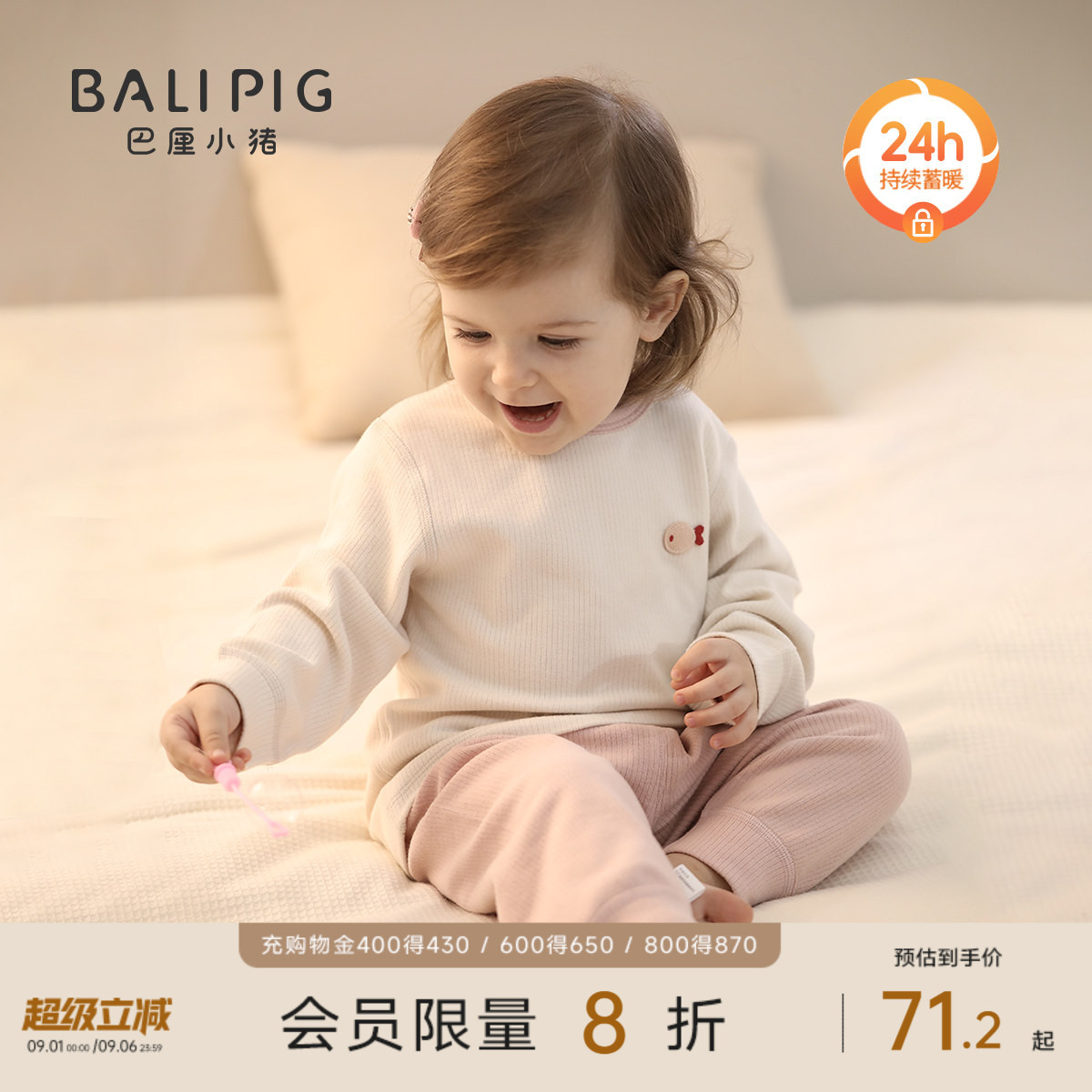 巴厘小猪宝宝秋冬季保暖内衣套装图片