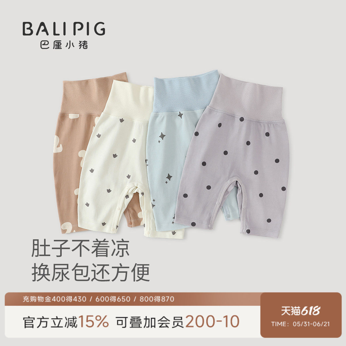 婴儿高腰裤春秋保暖护肚秋裤家居裤睡裤长裤可开裆大pp裤宝宝裤子
