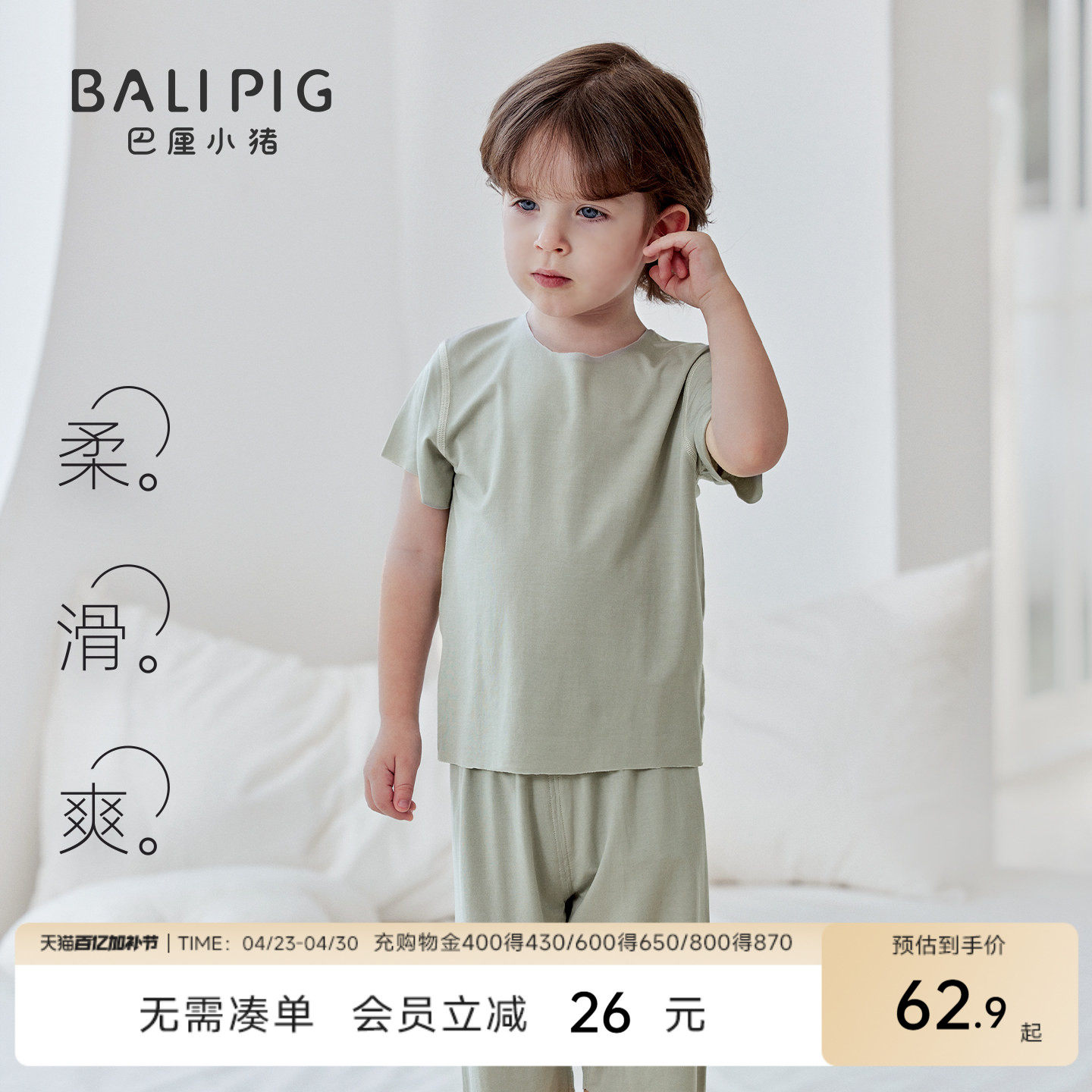 天丝莱赛尔&middot;莫代尔&middot;宝宝无痕家居服夏季短袖男女童套装儿童睡衣