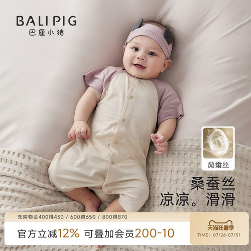 巴厘小猪宝宝连体衣夏季短袖哈衣