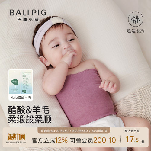 巴厘小猪婴儿护肚围秋季护脐带